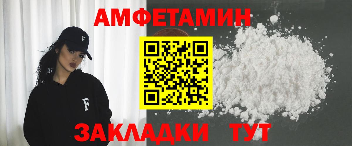 Амфетамин Premium Большой Камень