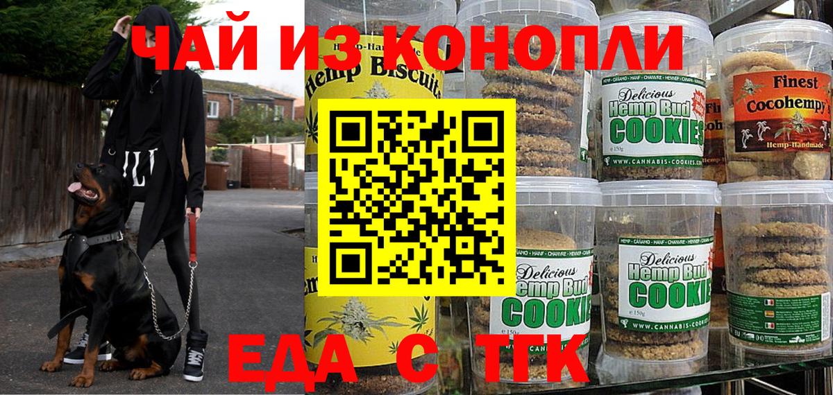 Canna-Cookies марихуана  Вход с VPN  Большой Камень 