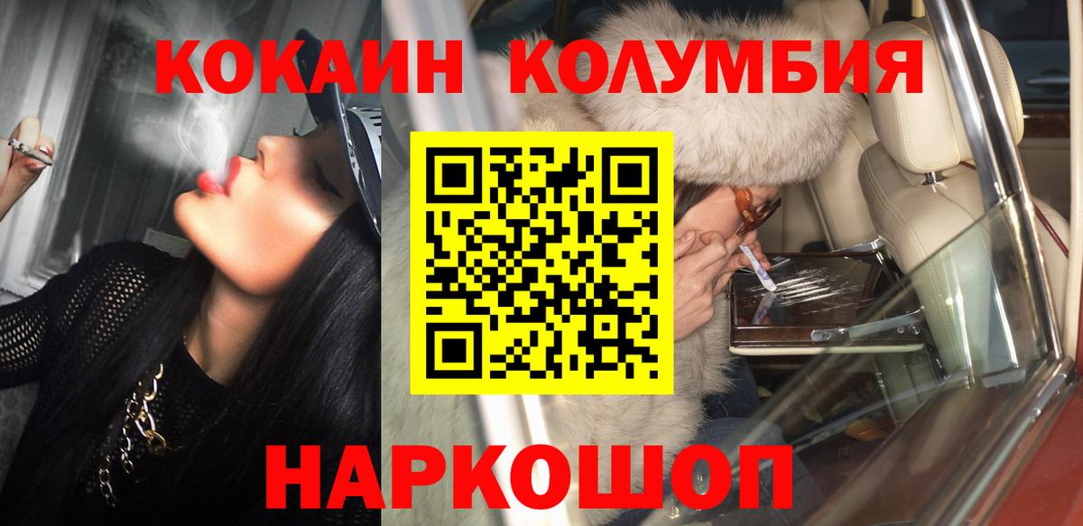 Cocaine Колумбийский  КОКАИН Fish Scale  Большой Камень  КОКАИН  Вход с VPN 