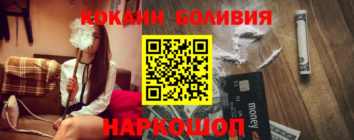 Cocaine 99% Большой Камень