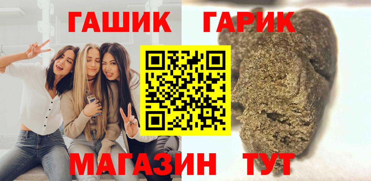 ГАШИШ  Вход с VPN  ГАШ Ice-O-Lator  Большой Камень  Гашиш hashish 
