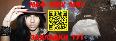 меф Гуково
