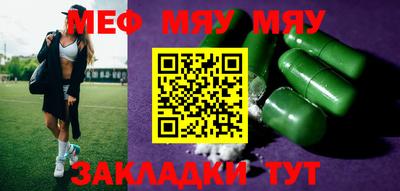 меф Гуково