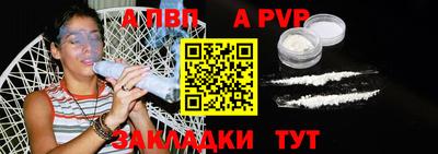 а пвп мука Вязьма