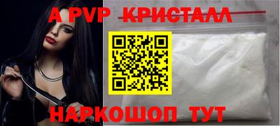 а пвп мука Вязьма