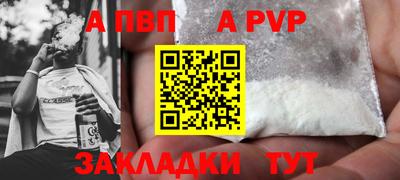 альфа пвп Вышний Волочёк