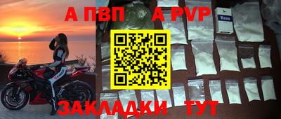 а пвп мука Вязьма