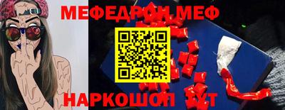 меф Гуково