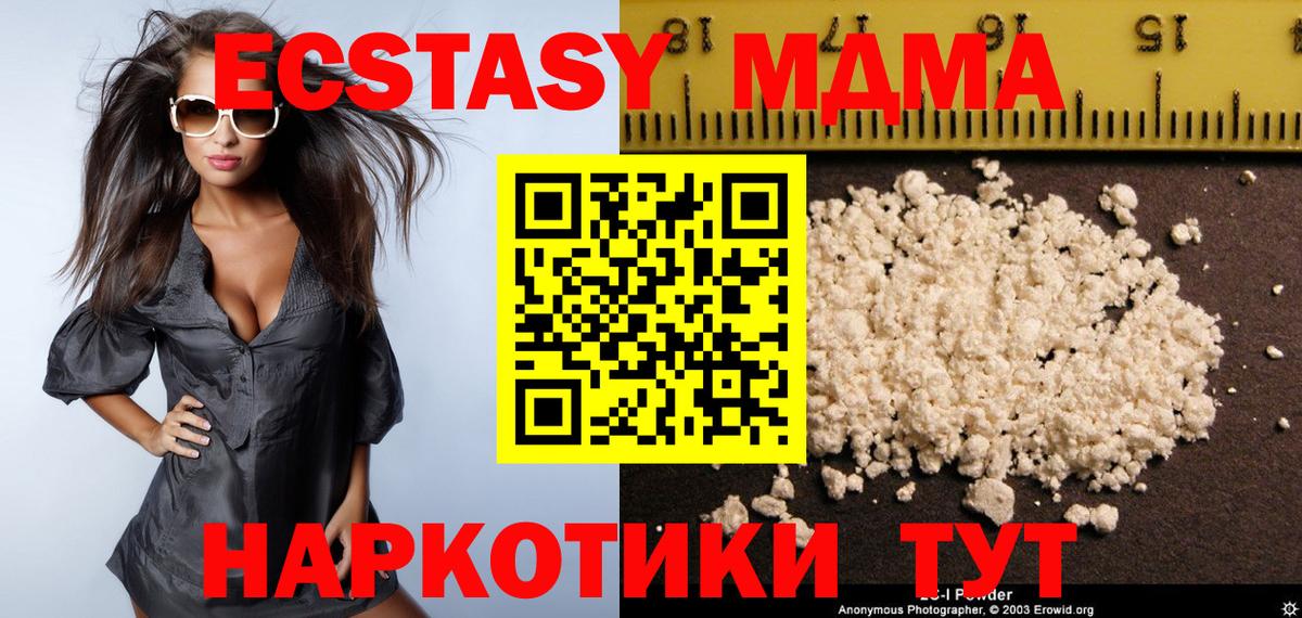 MDMA Molly  MDMA молли  МДМА  Большой Камень  Вход с VPN 
