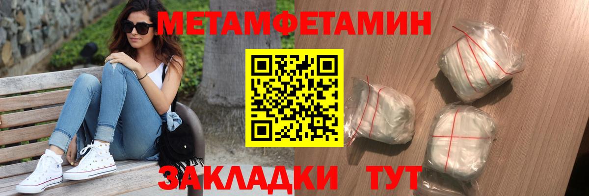 Первитин винт  Первитин винт  Большой Камень  Вход с VPN 