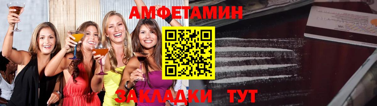 МЕТАМФЕТАМИН Декстрометамфетамин 99.9% Большой Камень