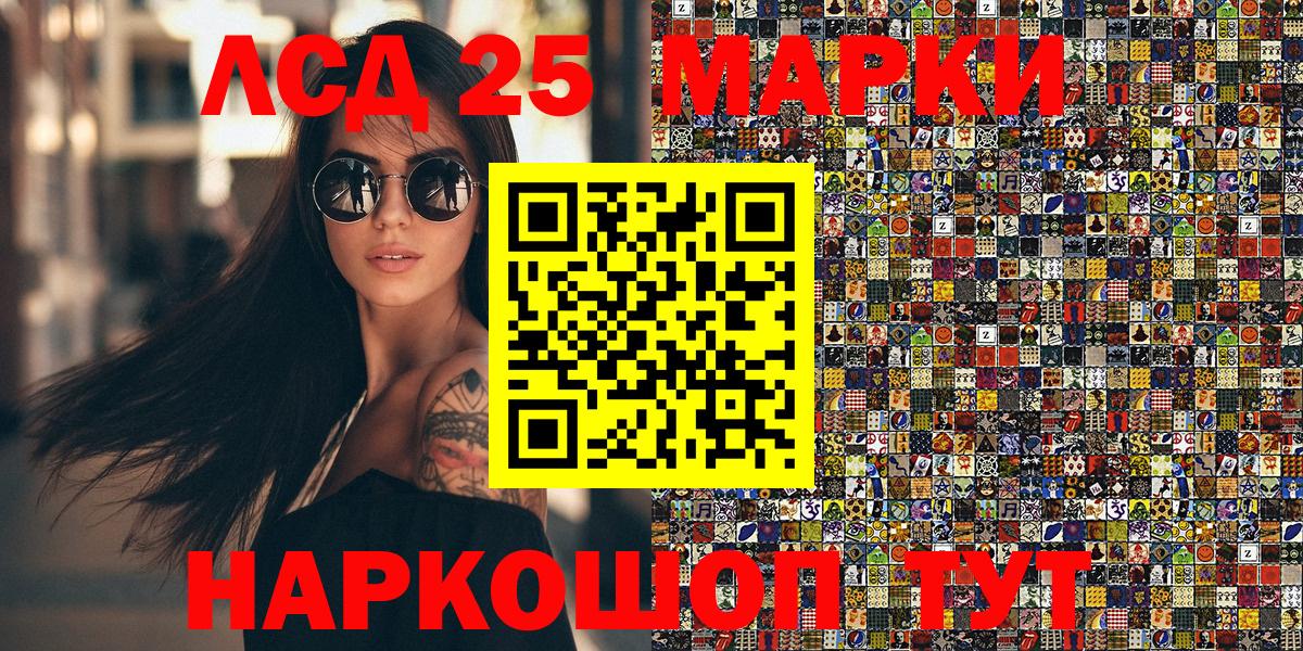 Марки NBOMe 1,8мг Большой Камень