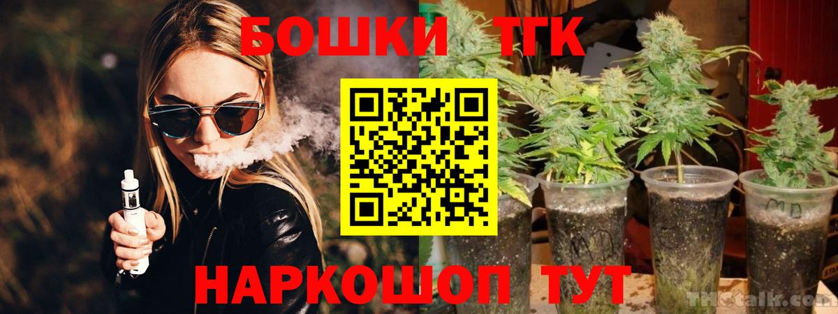 Конопля индика  Вход с VPN  Большой Камень  Каннабис план 